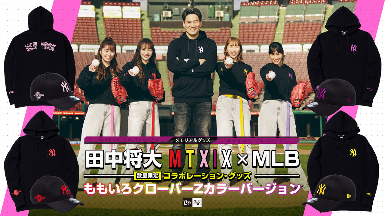 3/7(日)】「田中将大MTXIX × MLBコラボレーション・グッズ」ももいろ ...