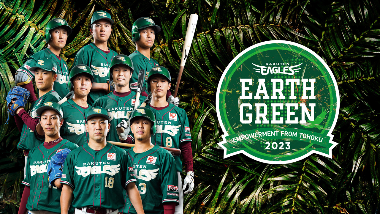更新※【7/25(火)】EAGLES EARTH GREEN新商品発売! - 東北楽天 ...